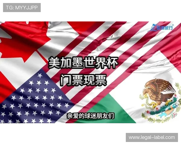 美加墨世界杯门票最新优惠政策及学生团体购票优惠介绍